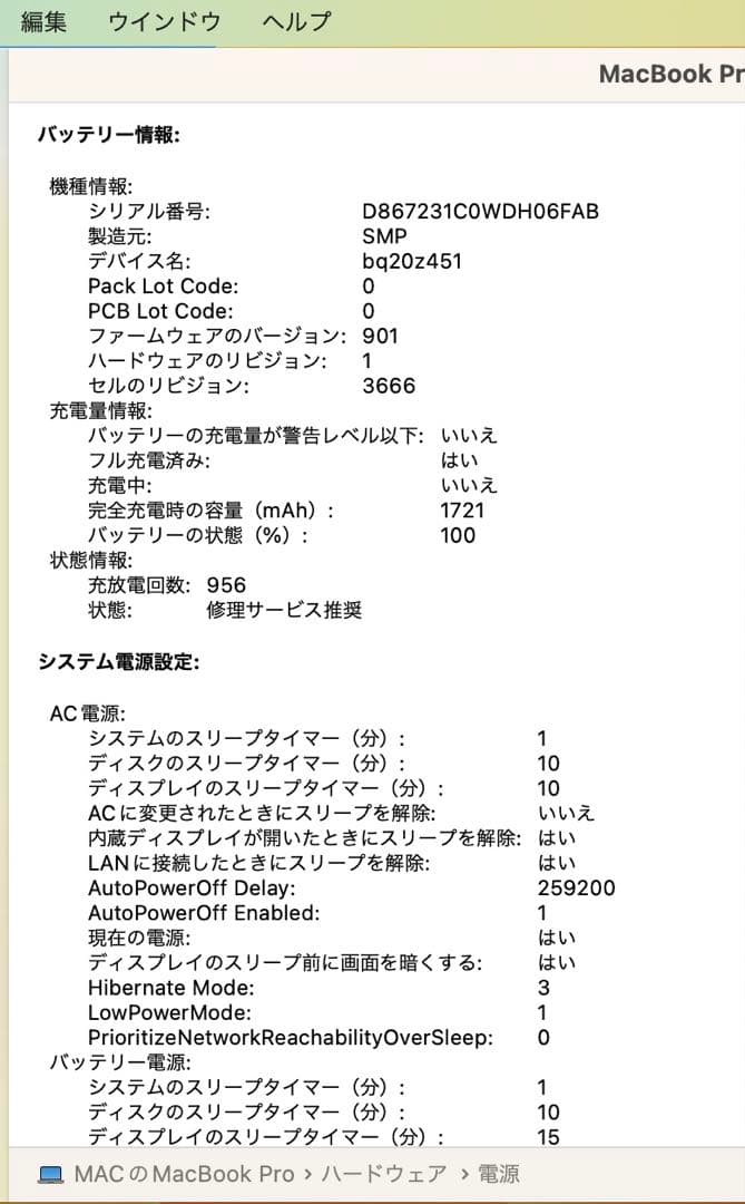 Apple MacBookPro 2017年メモリ8GB SSD1TB ジャンク