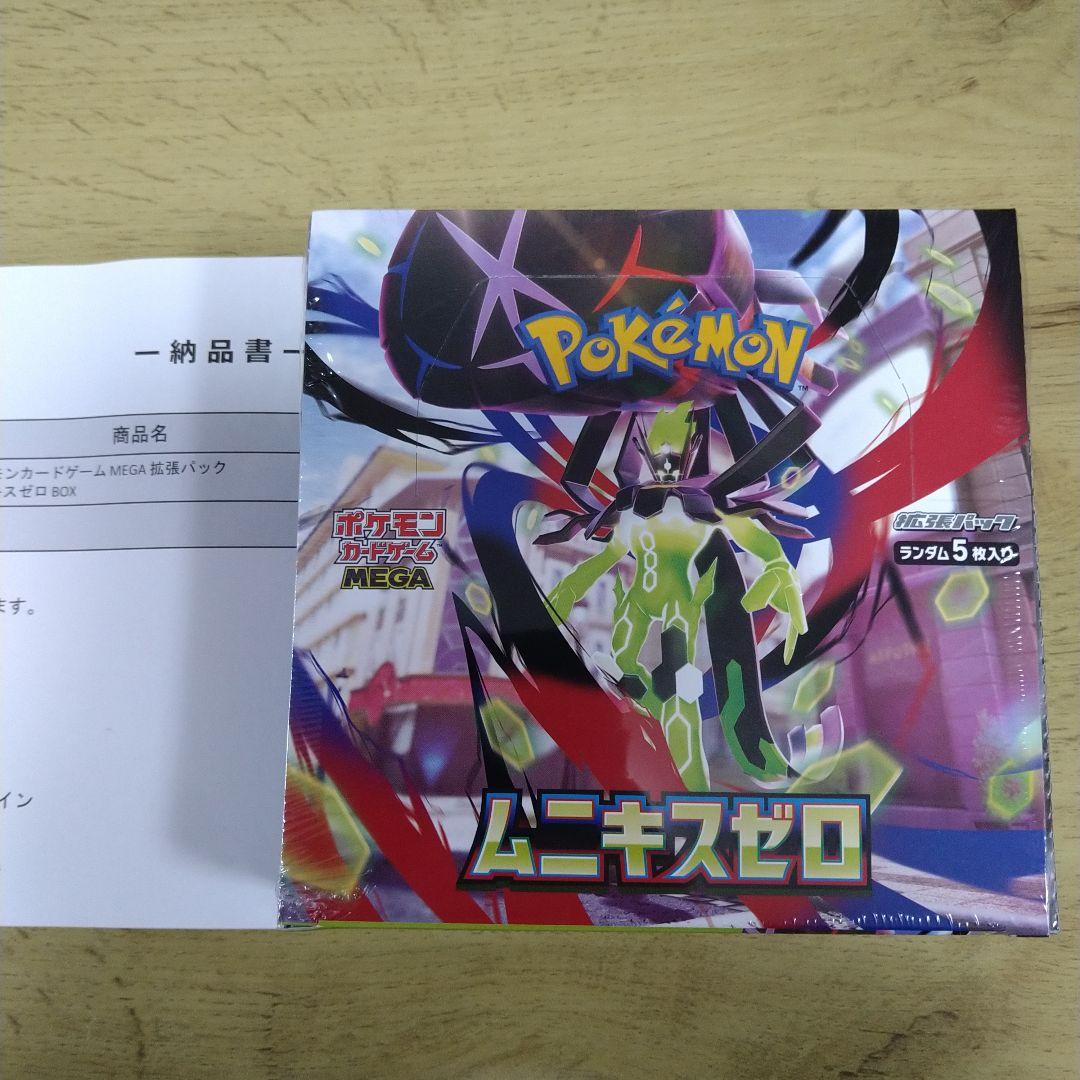 ムニキスゼロBOX　新品未開封　シュリンク付き　ポケセン産