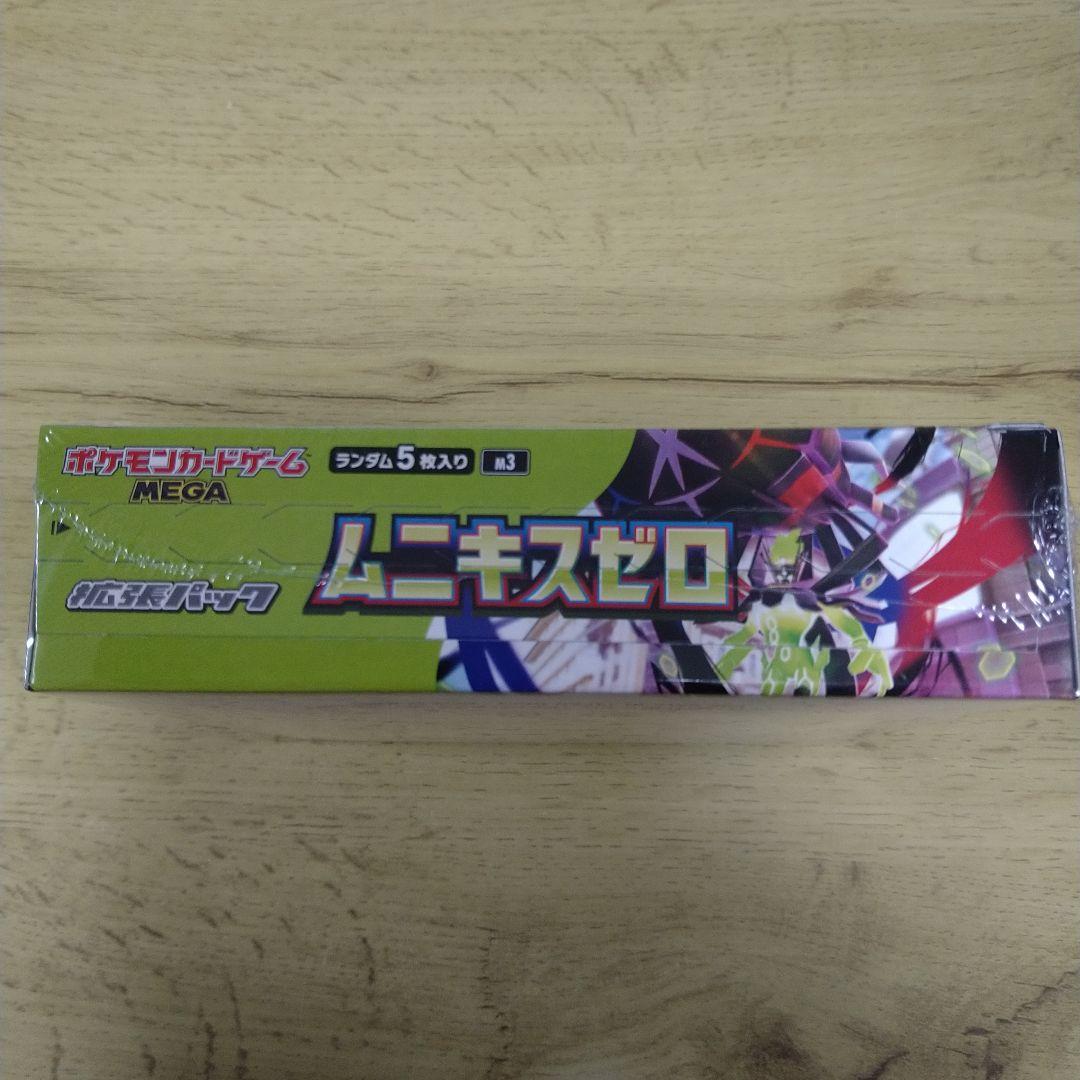 ムニキスゼロBOX　新品未開封　シュリンク付き　ポケセン産