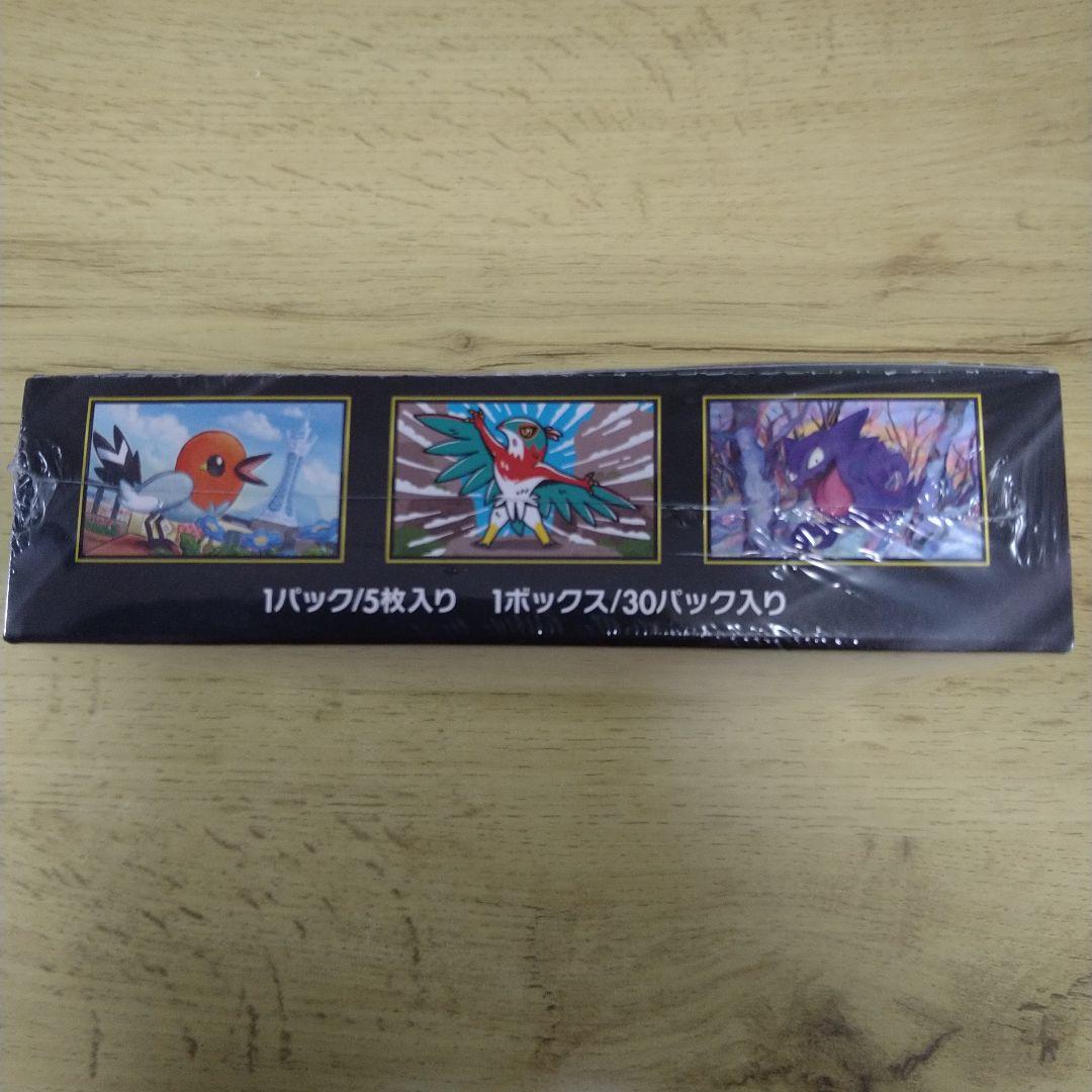 ムニキスゼロBOX　新品未開封　シュリンク付き　ポケセン産