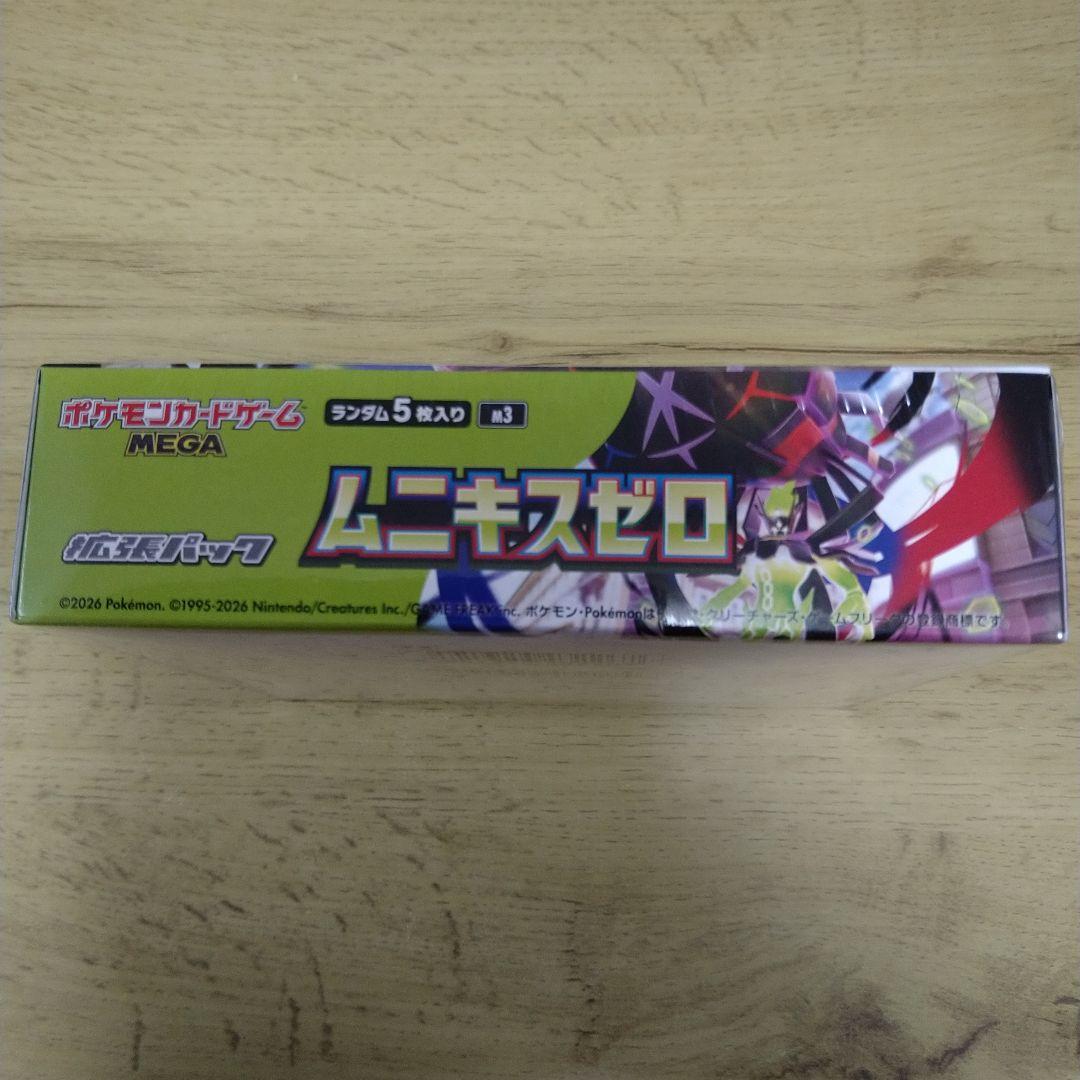 ムニキスゼロBOX　新品未開封　シュリンク付き　ポケセン産