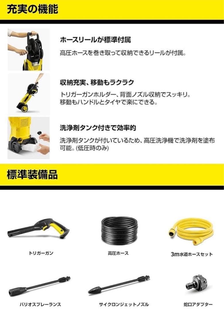 KARCHER ケルヒャー 高圧洗浄機 K3HR 新品未開封 大掃除に最適￼！