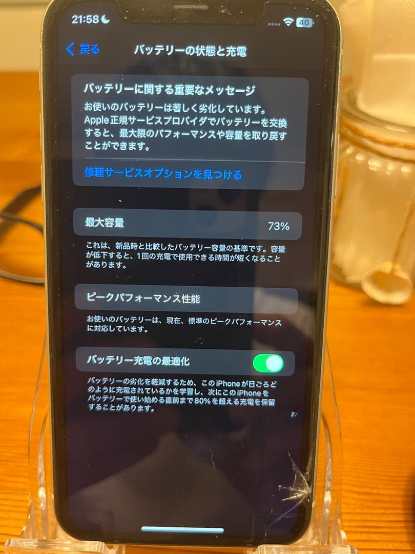 iPhoneXR 64GB 73%バッテリー　画面割れあり