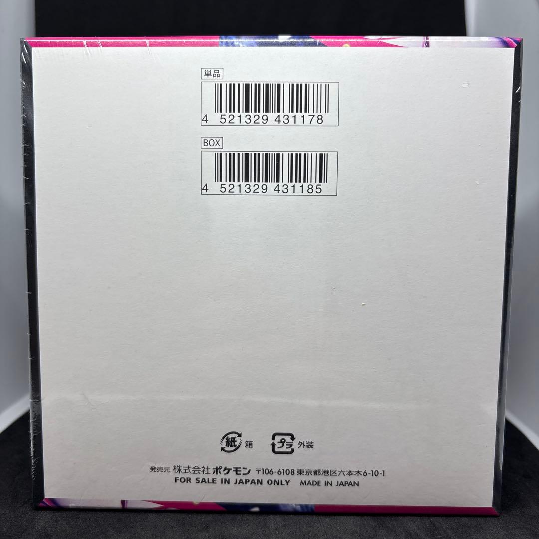 ポケモンカード メガシンフォニア シュリンク付き BOX 2点