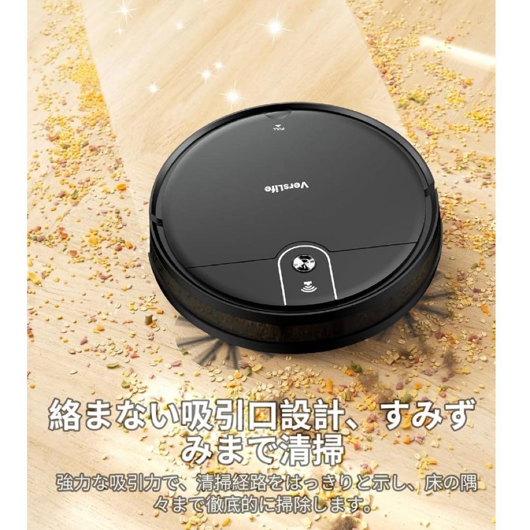 ロボット掃除機 水拭き 両用 VersLife L6 ロボット 3000Pa