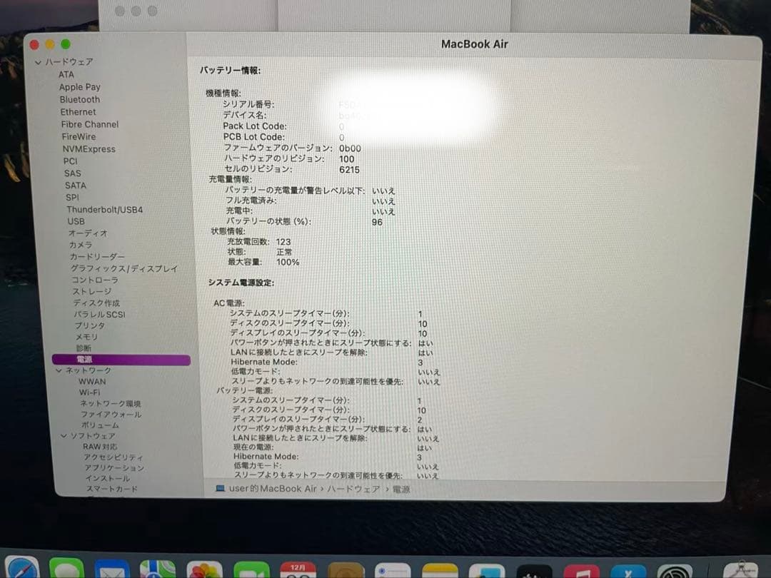 超美品 MacBook Air M3 16GB 512GB バッテリー100%