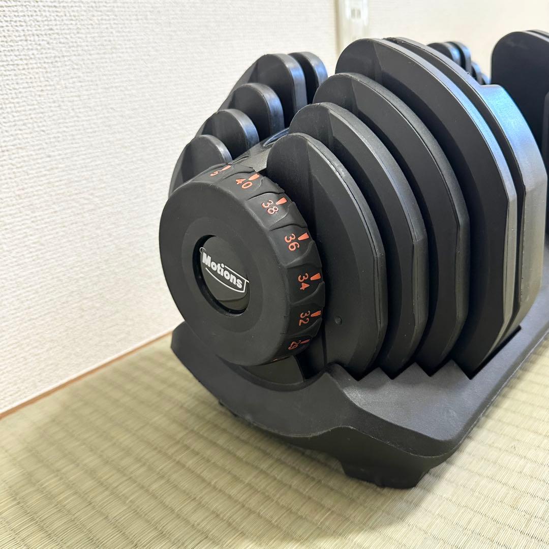 美品　motions 可変式ダンベル 40kg 15段階　1個