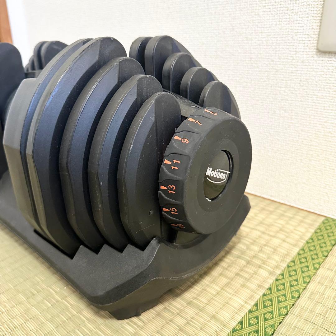 美品　motions 可変式ダンベル 40kg 15段階　1個