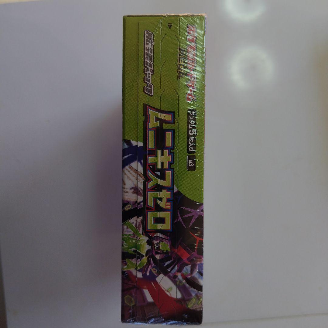 ポケモンカードムニキスゼロ　新品未開封　シュリンク付きBOX