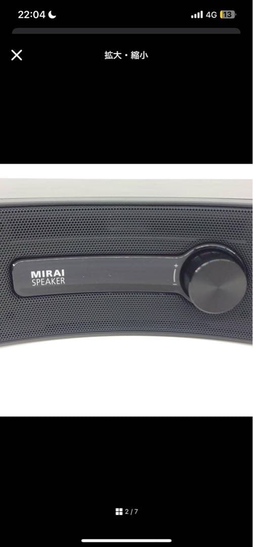 新品 MIRAI ミライスピーカーStereo