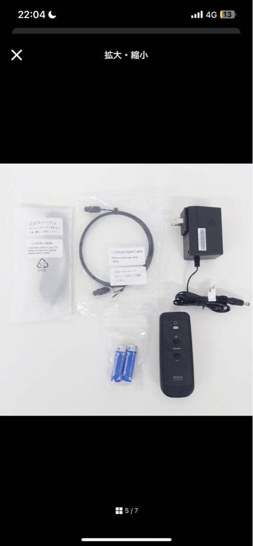 新品 MIRAI ミライスピーカーStereo