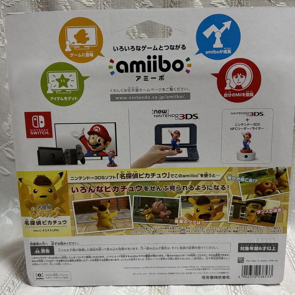 新品Amazon限定 3DS 名探偵ピカチュウ amiiboキーホルダーハンカチ