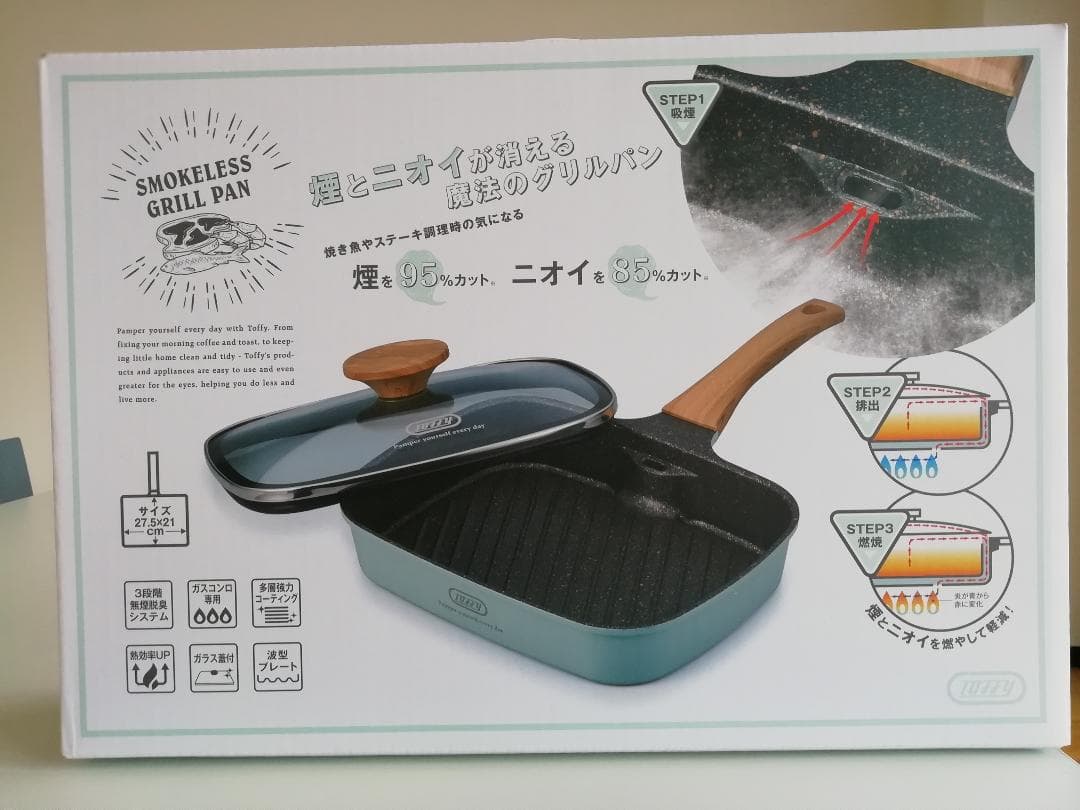 【新品】ラドンナ Toffy スモークレスグリルパン　 ペールアクア　フライパン