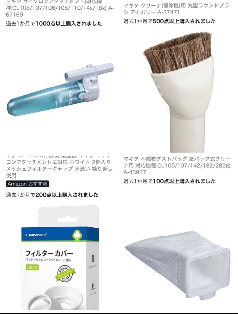 Makita マキタ コードレス掃除機 CL107FD充電器付き LEDライト付