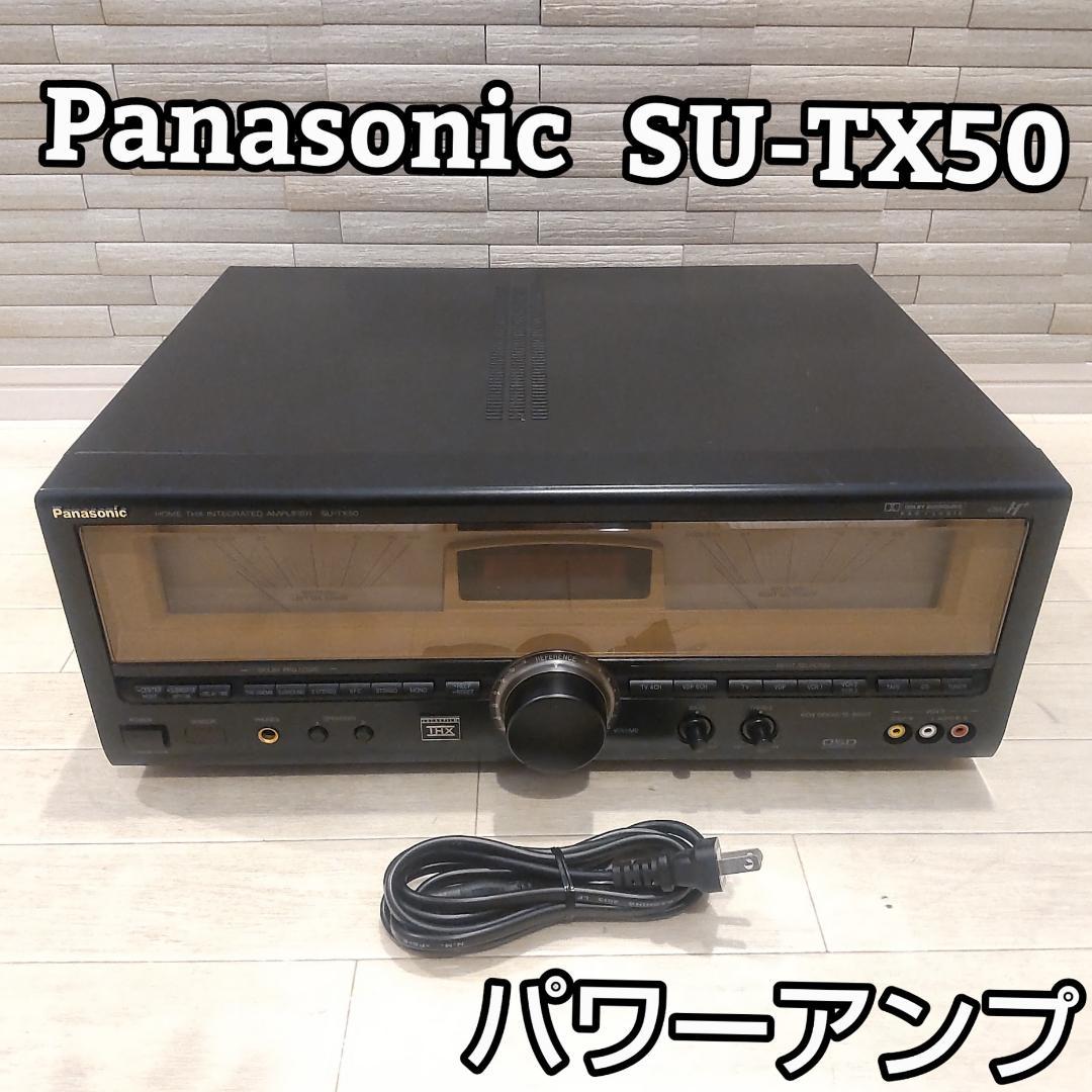 ★廃盤★ 動作品 Panasonic THX SU-TX50 AVパワーアンプ