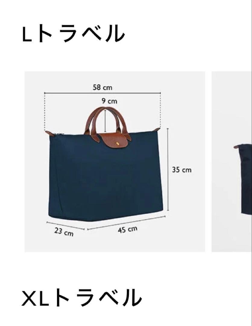 Longchamp ル プリアージュ L
