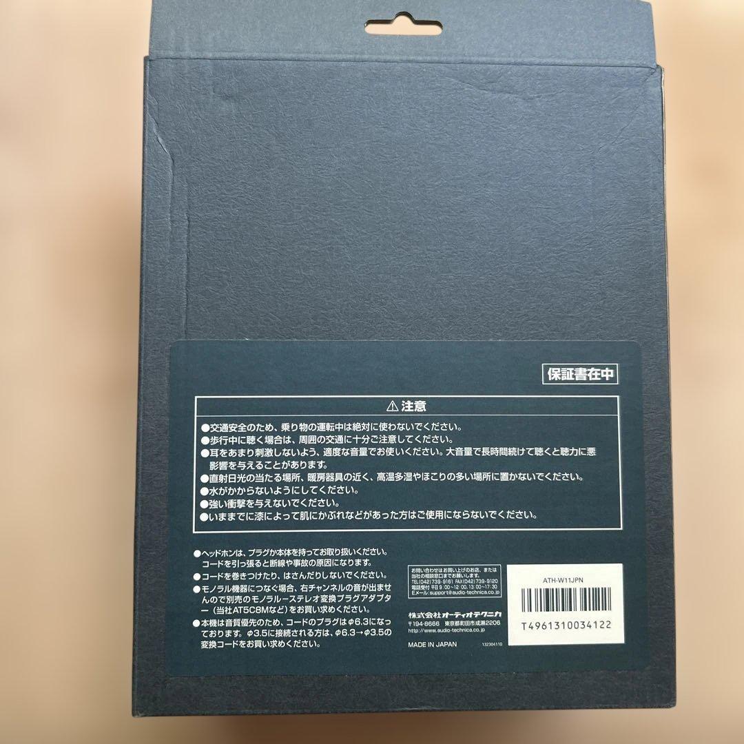 美品✨ Audio-Technica ヘッドホン 特別限定品