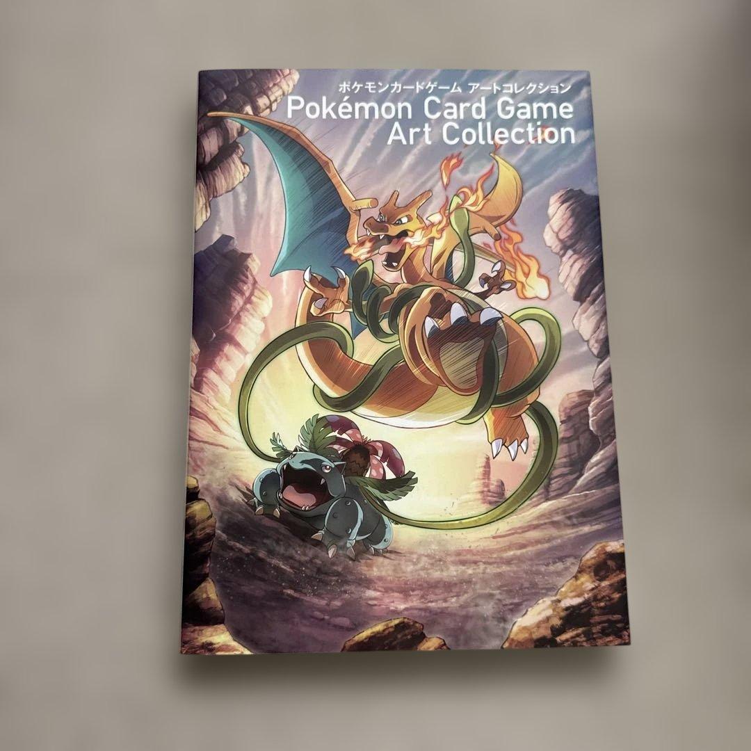 石*岡様 ポケモンカードゲーム アートコレクション