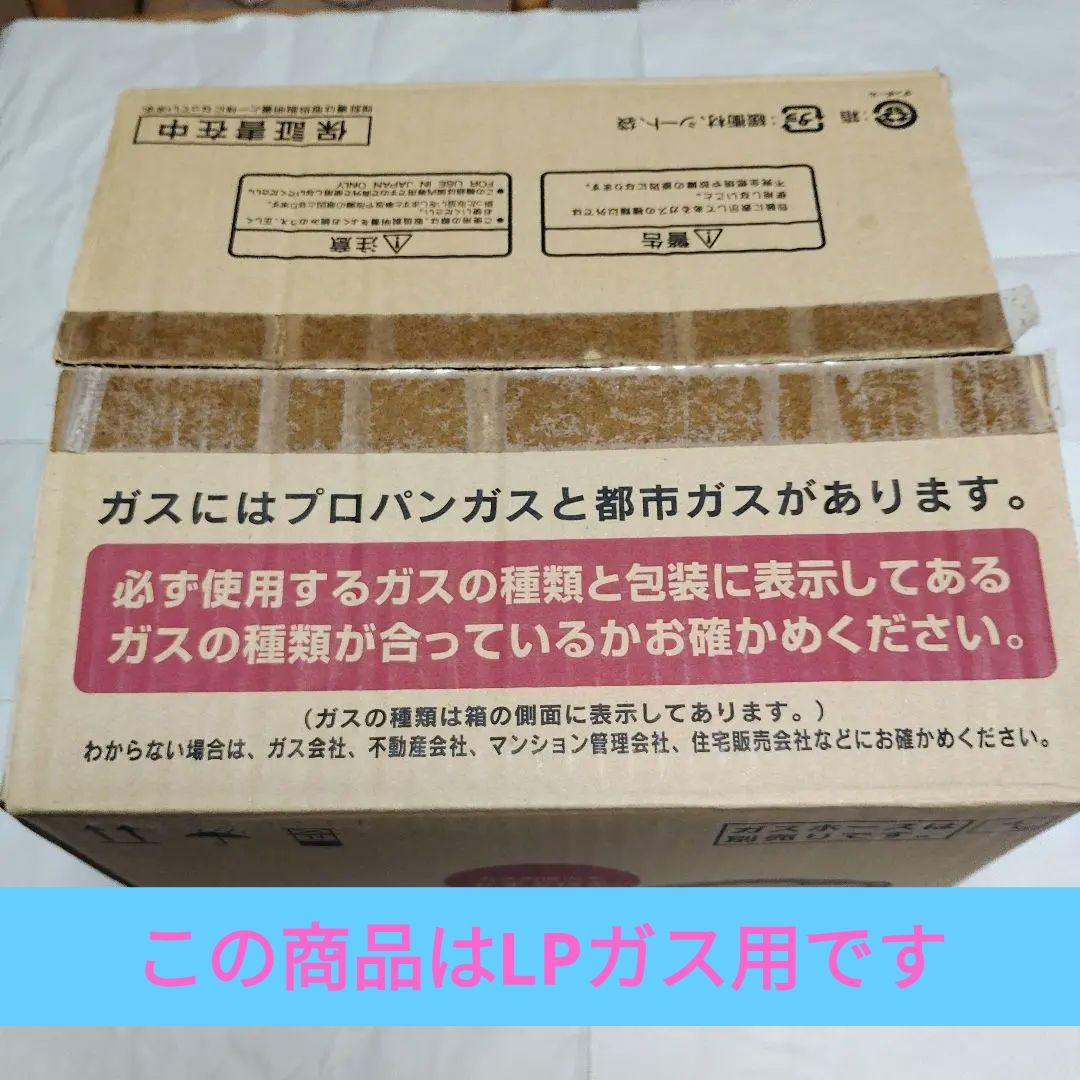 リンナイ ガス炊飯器 3.5合 RR-035GS-D LPガス 未使用 ホース付