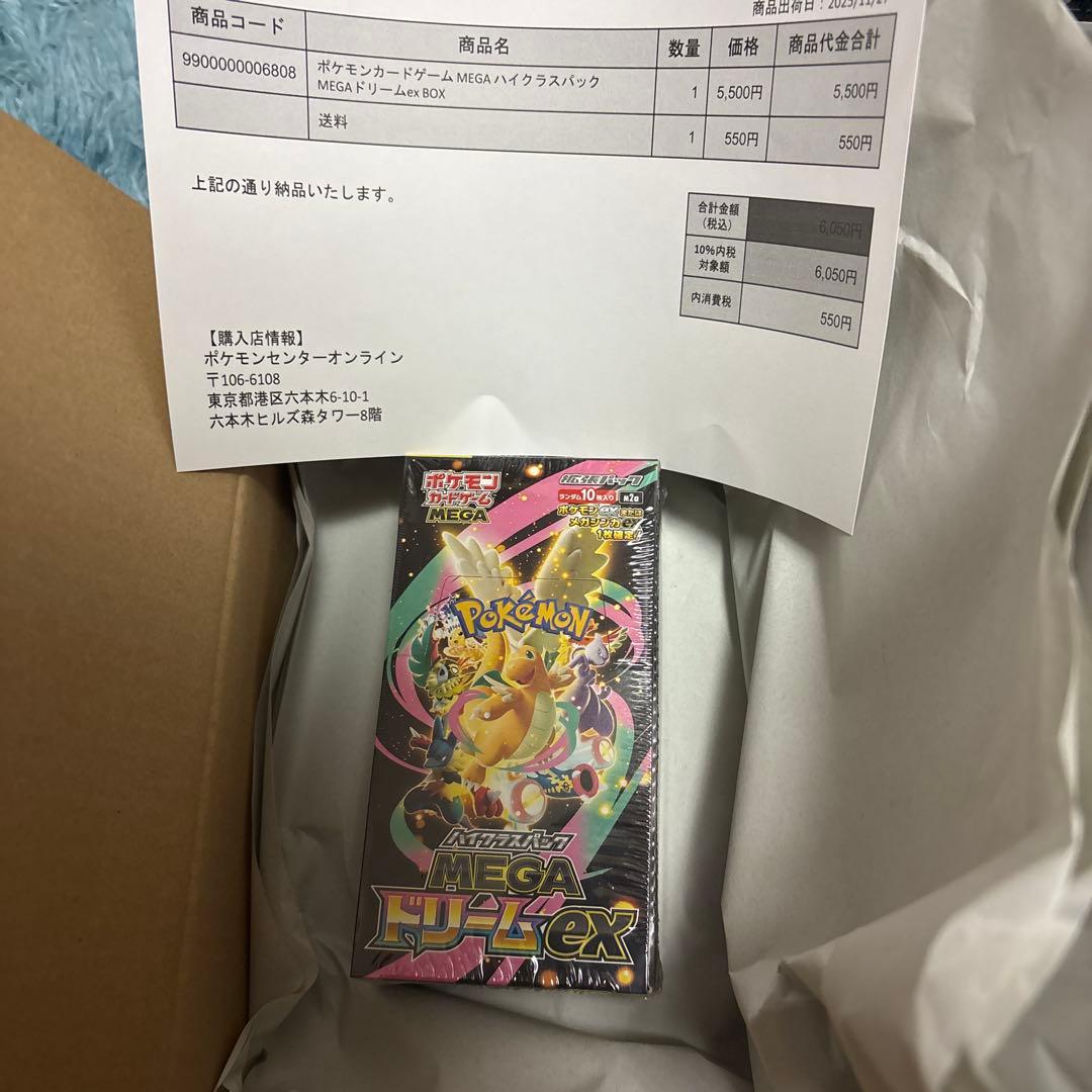 ポケセン産 シュリンク付き ポケカ MEGAドリーム ex 1BOX