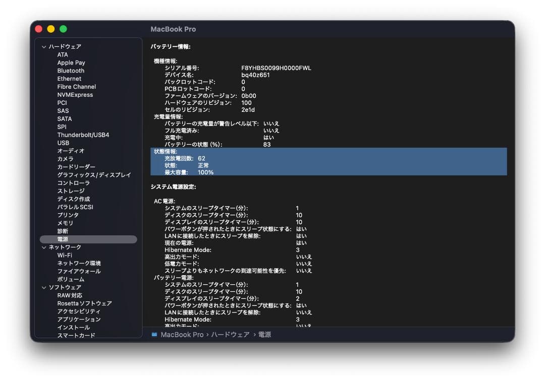【美品】MacBook Pro M4 Max 64GB 2TB 保証2026/3