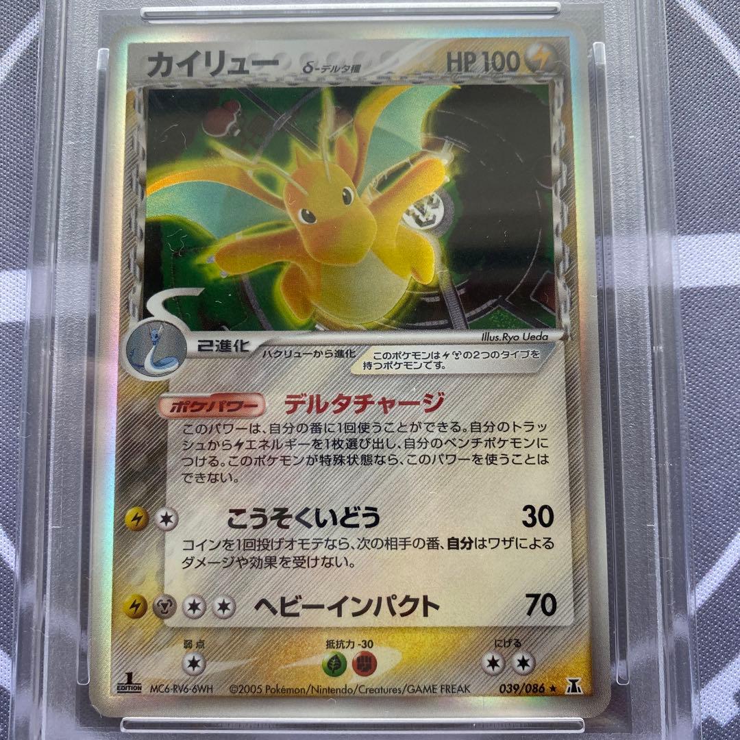 PSA8 δ種カイリュー(039/086) 1ED ホロンの研究塔　デルタ種