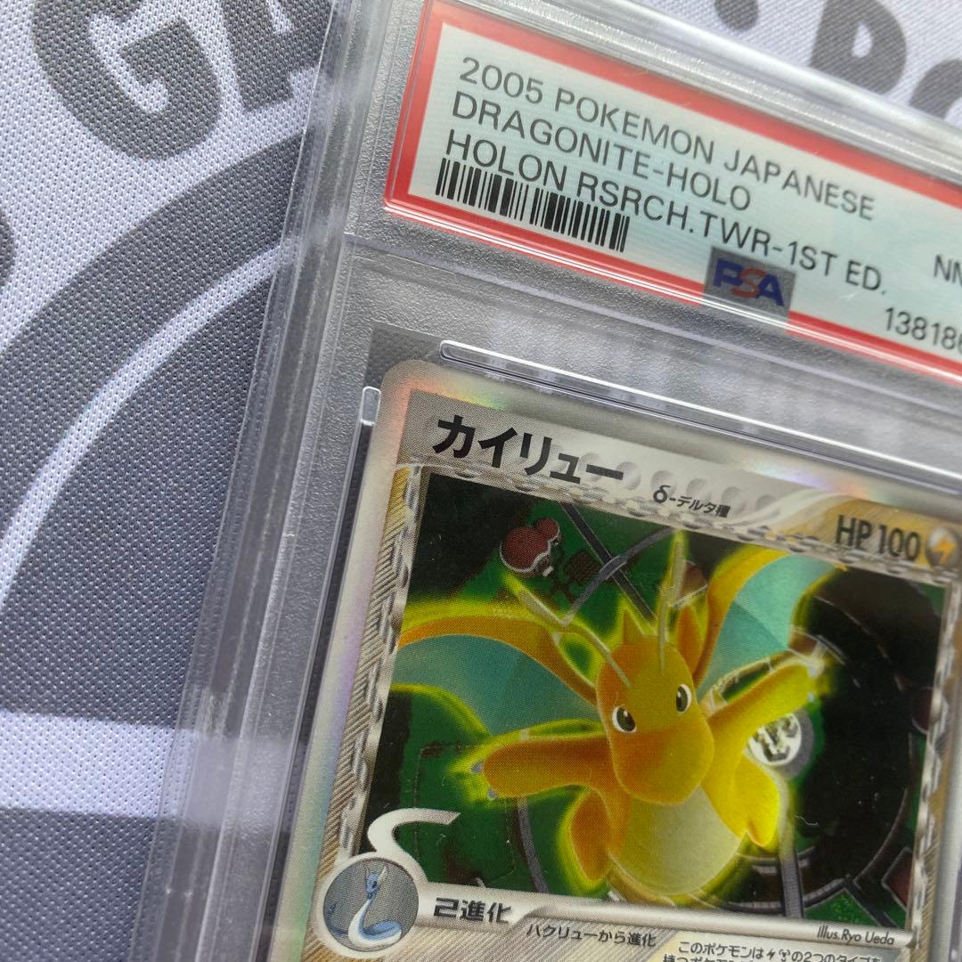 PSA8 δ種カイリュー(039/086) 1ED ホロンの研究塔　デルタ種