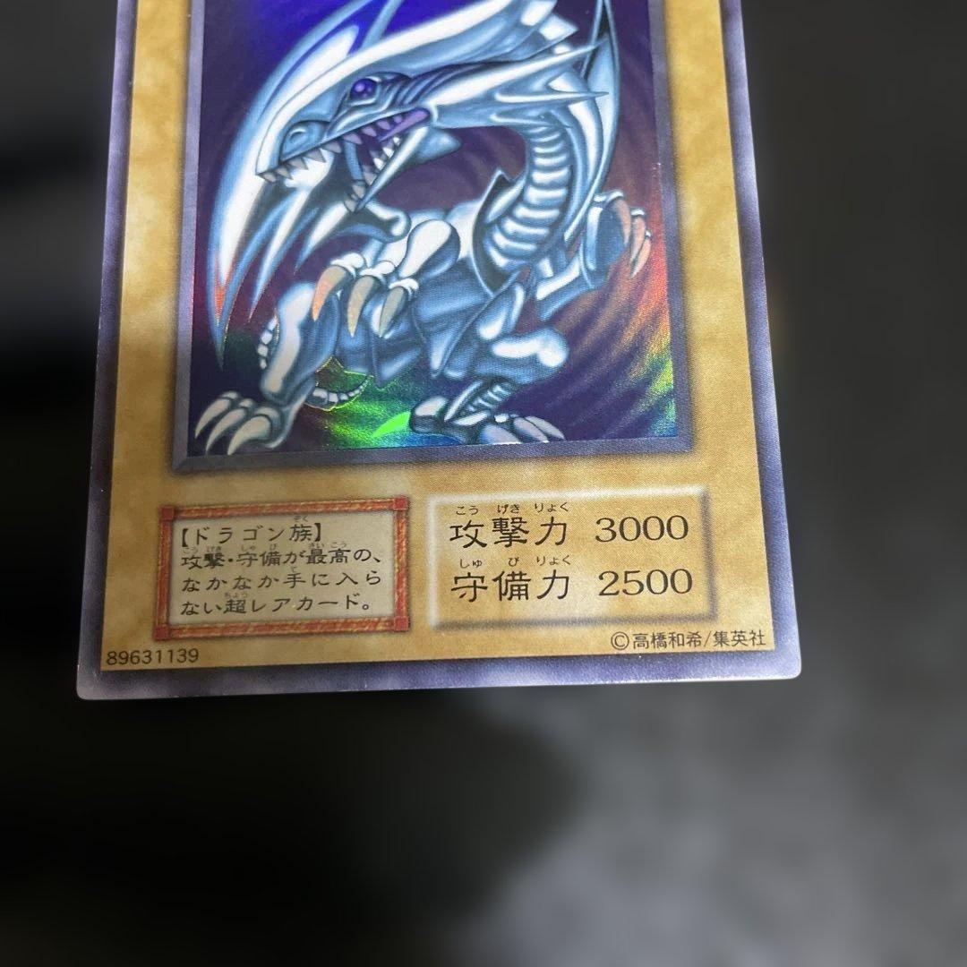 【遊戯王】　青眼の白龍　綺麗