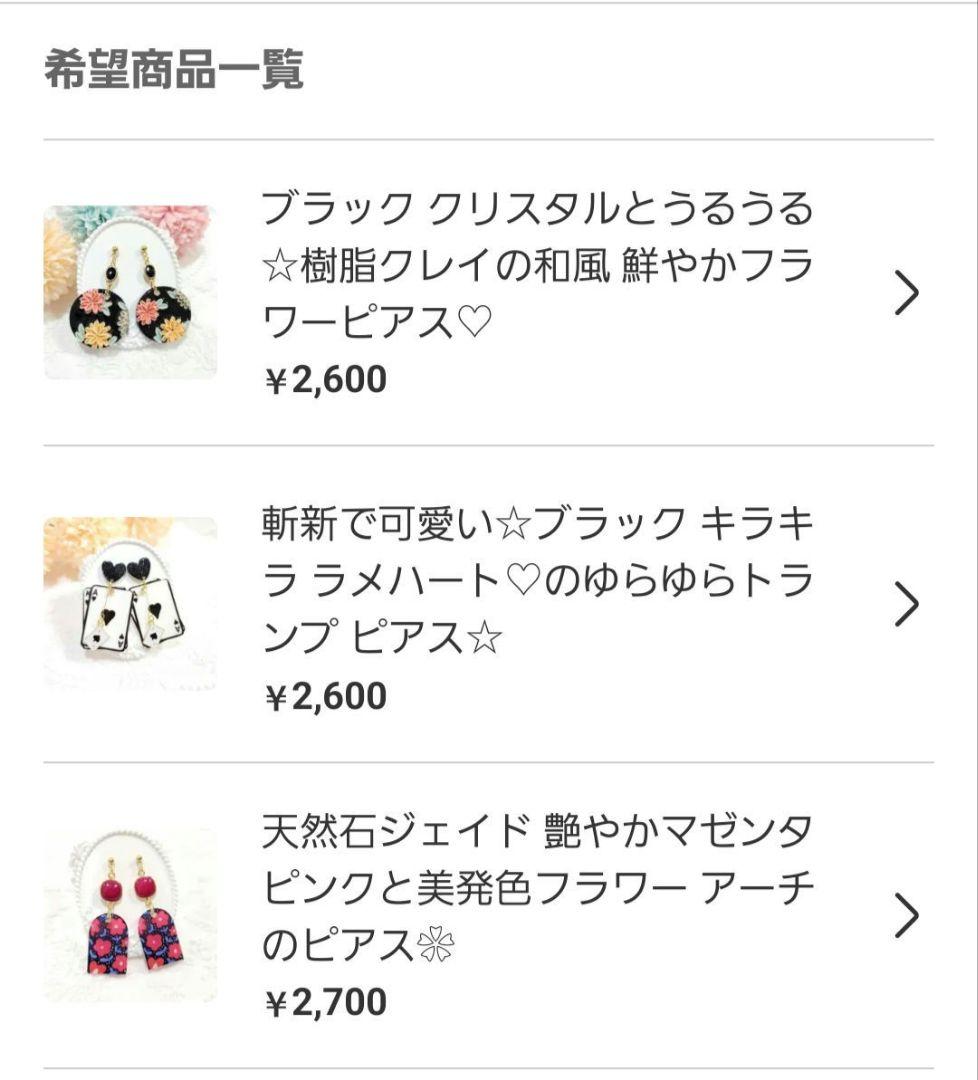 耀綺様 リクエスト 12点 おまとめ商品❣️