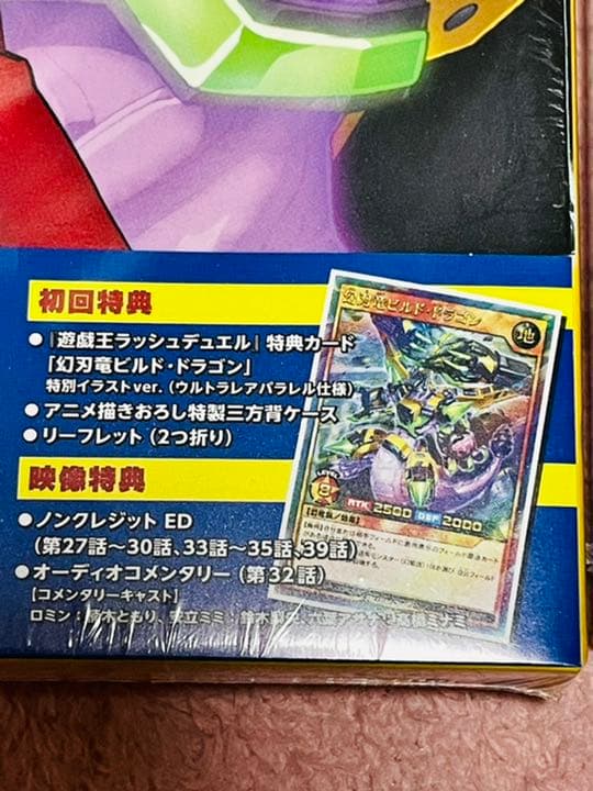 新品未開封 遊戯王sevens セブンス ラッシュデュエル 特典カード