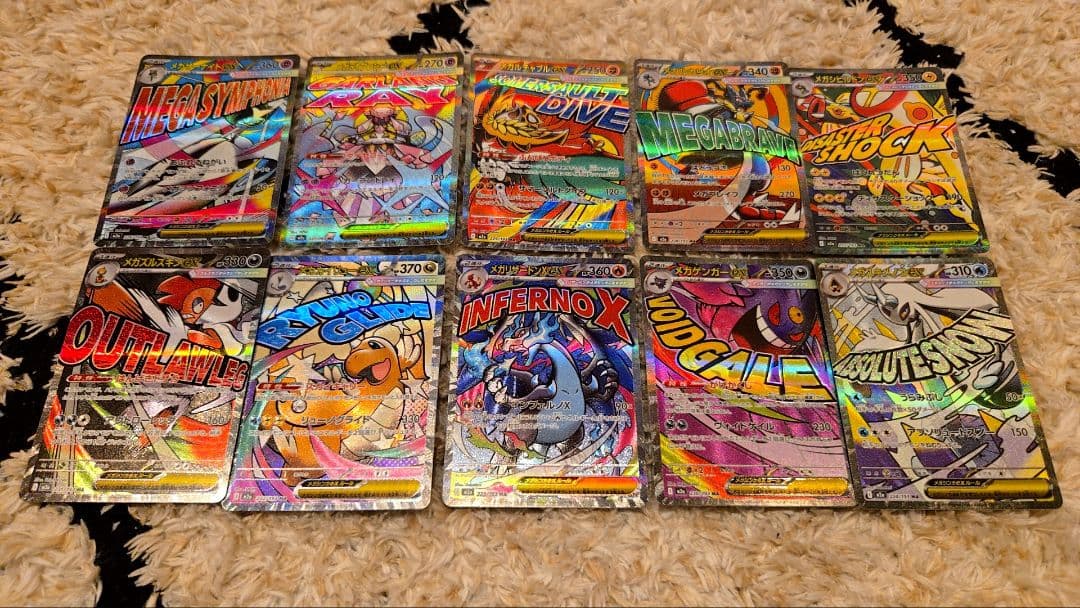 ま*ー様 ポケモンカード MEGAドリーム MA　コンプリート　全10種類