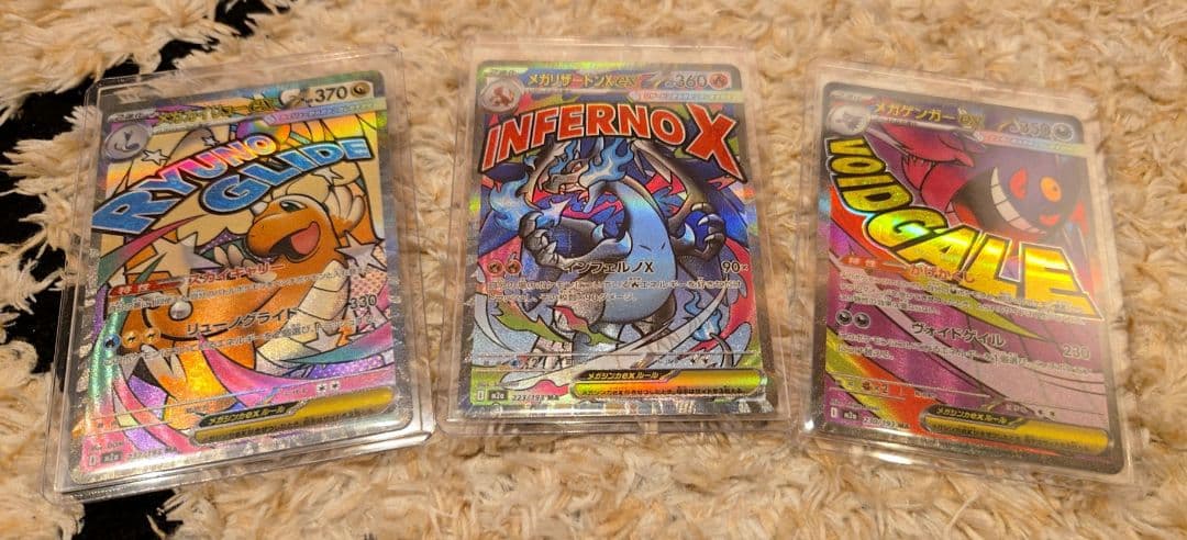 ま*ー様 ポケモンカード MEGAドリーム MA　コンプリート　全10種類