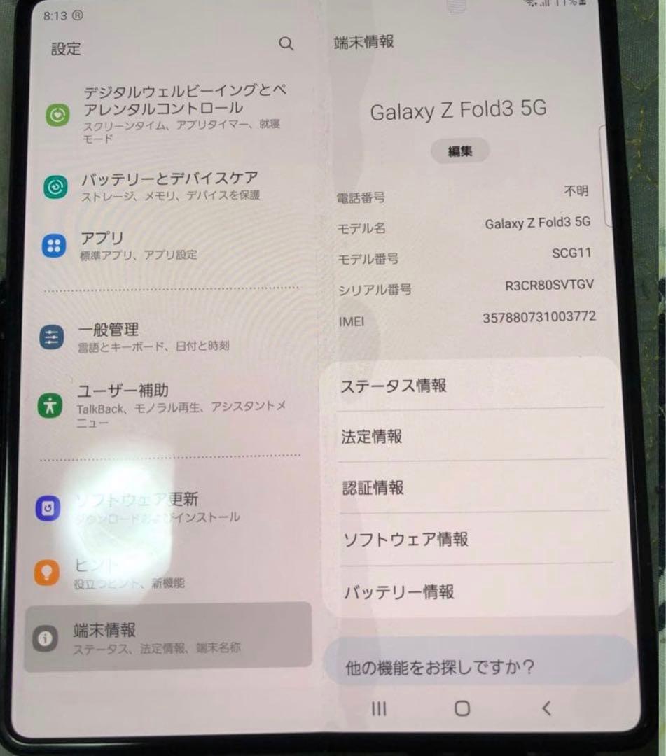 Galaxy Z Fold3 5G 本体 ブラック