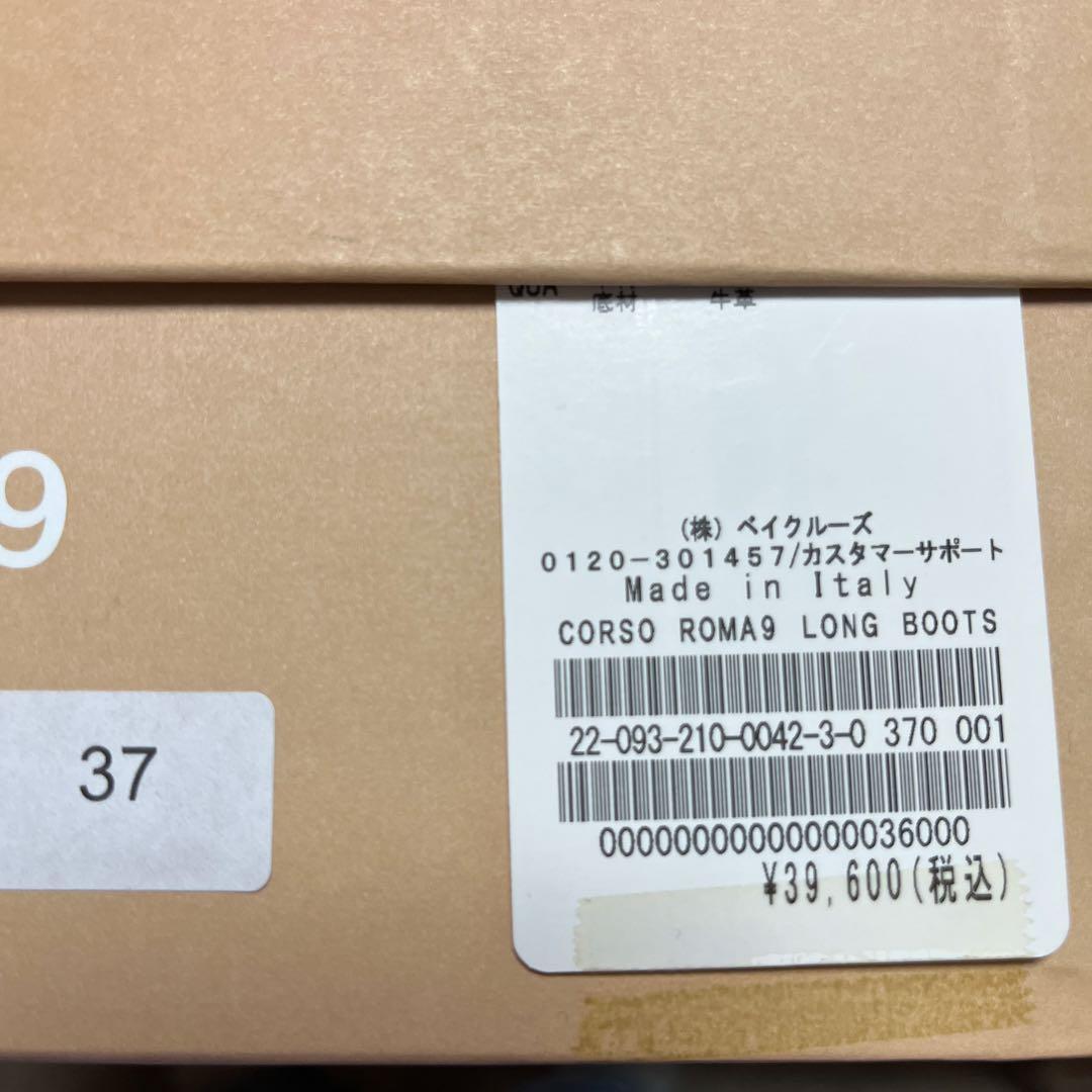 Spick & Span CORSO ROMA9コルソローマノーヴェロングブーツ