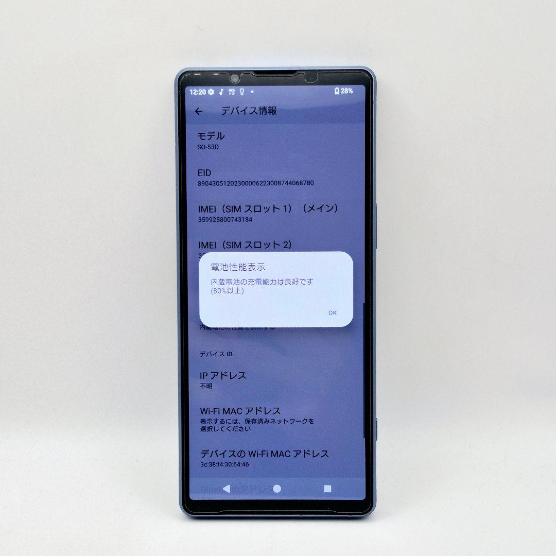 [H81] Xperia 5 V docomo版 SIMフリー