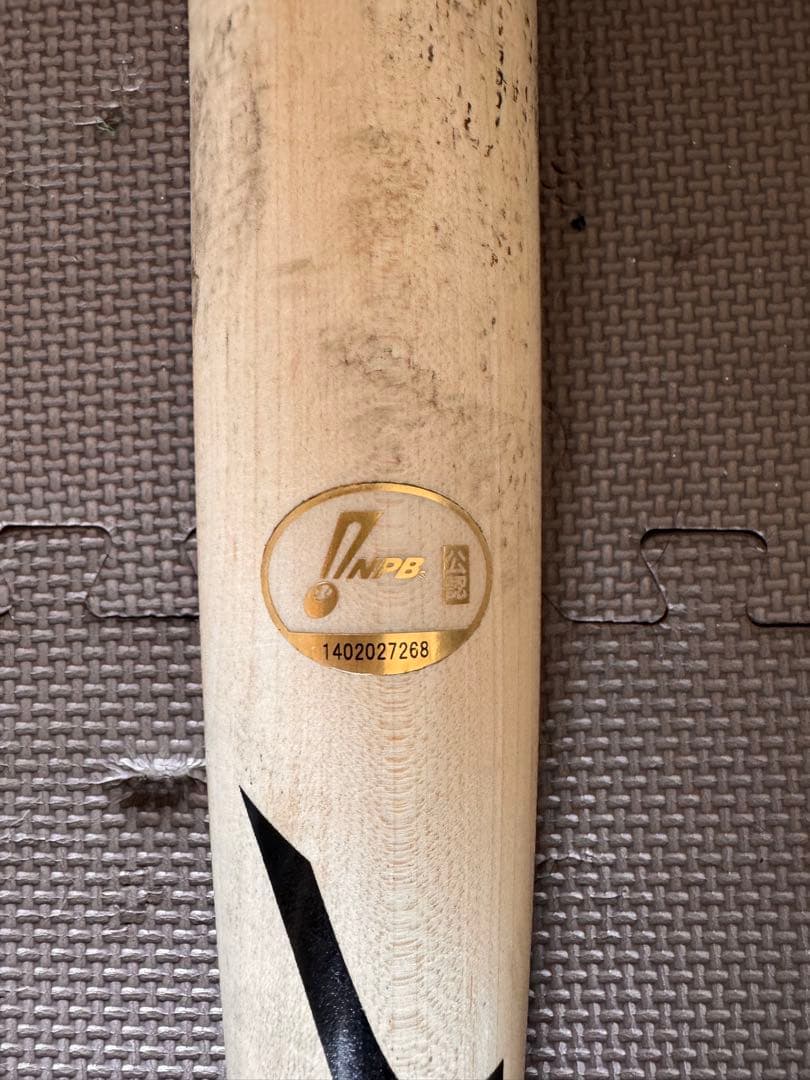 大山悠輔 選手 NPB 支給 実使用 バット
