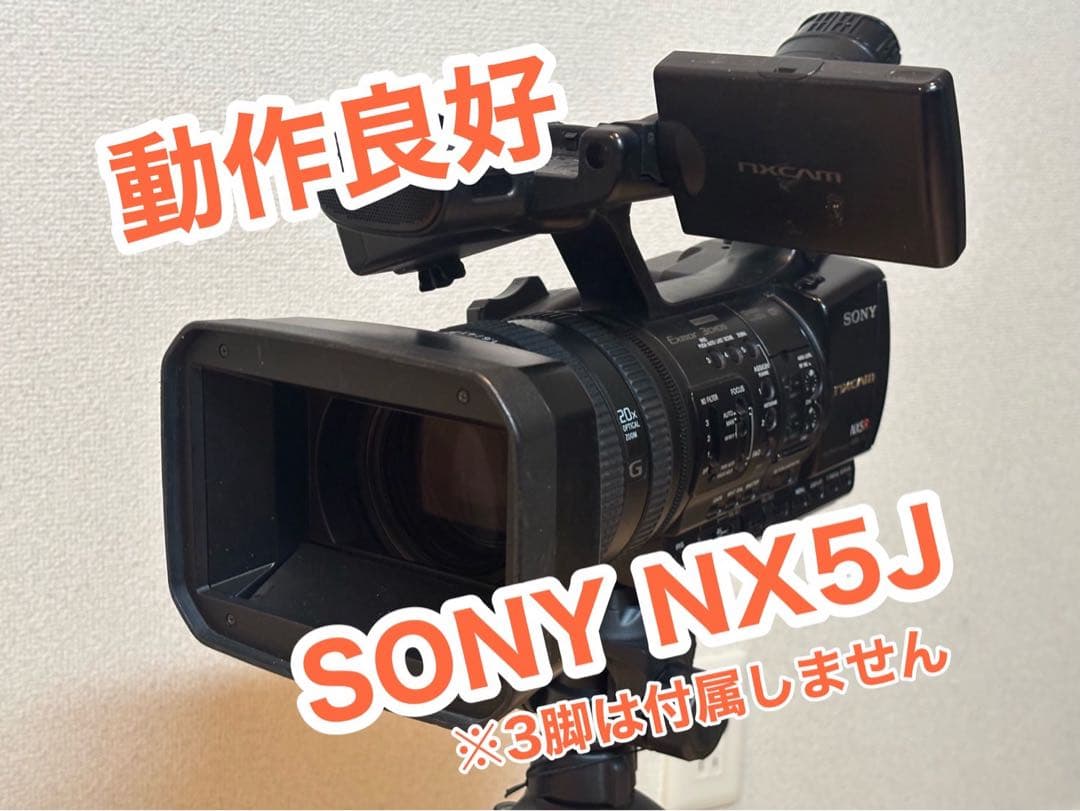 SONY ソニー NX5J 業務用ビデオカメラ本体