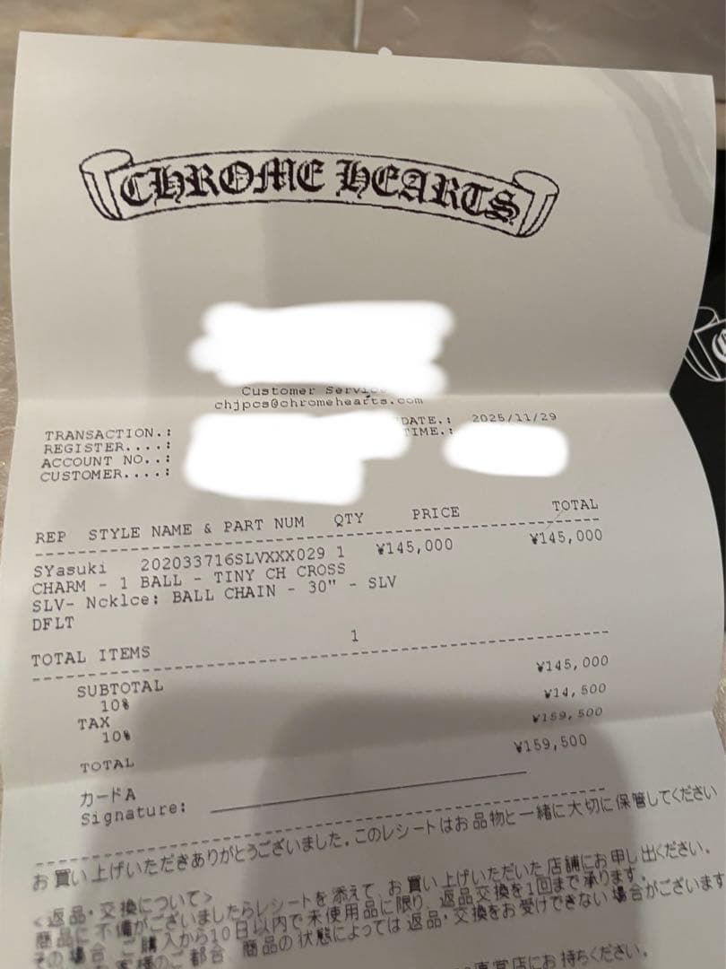 【新品11/29購入】クロムハーツ ワンボールタイニークロスCHボールチェーン付