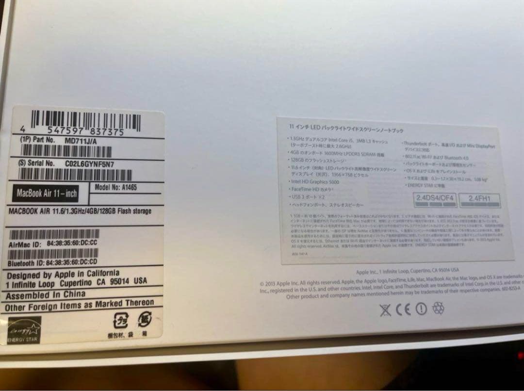 【美品】MacBook Air 11インチ Mid2013 MD711J/A