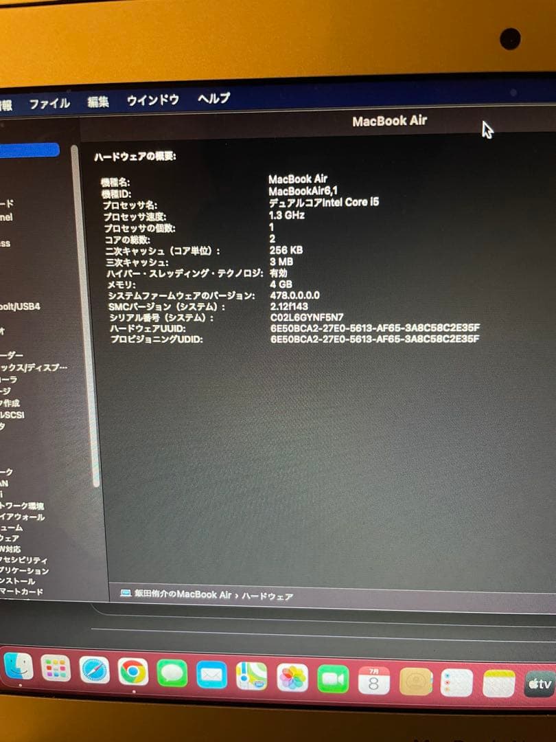 【美品】MacBook Air 11インチ Mid2013 MD711J/A