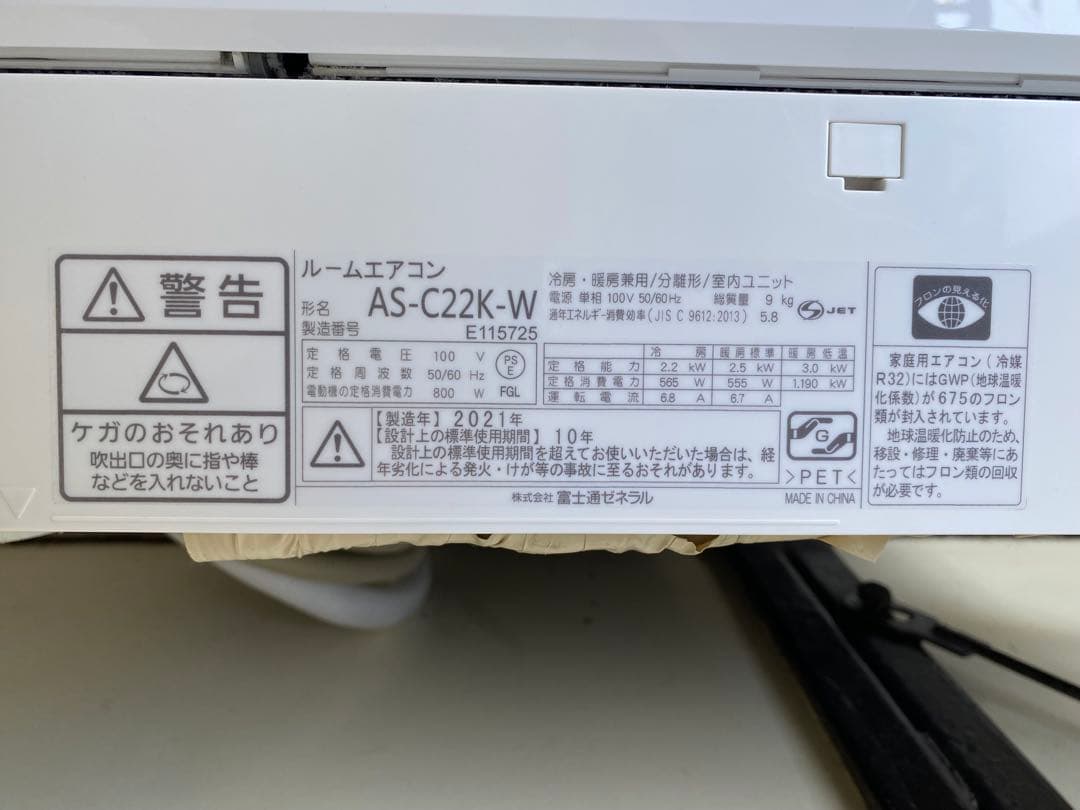 N*i様 Fujitsu 富士通 nocria エアコン AS-C22K-W 2