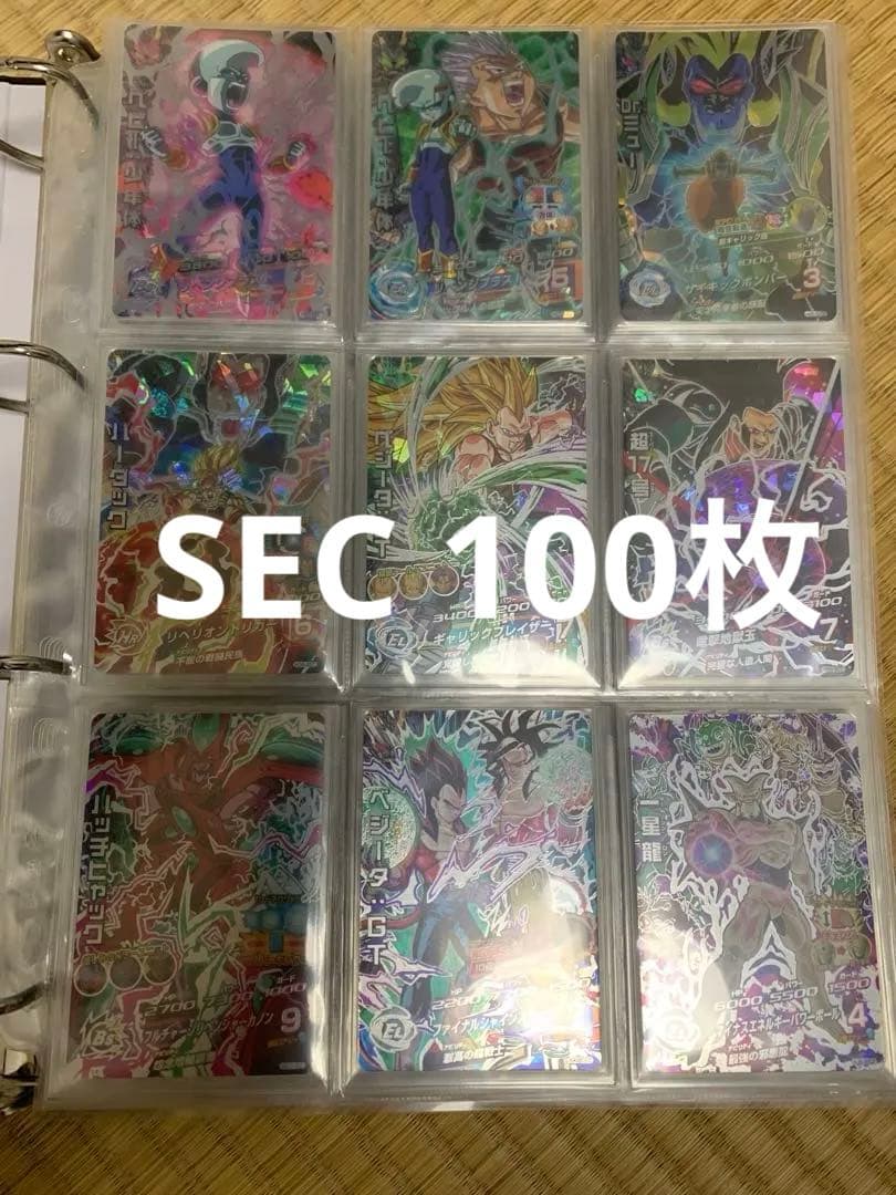 た*】様 ドラゴンボールヒーローズ　引退品