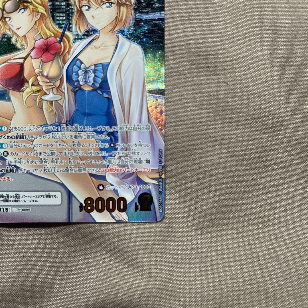 名探偵コナン MRP ベルモット&シェリー