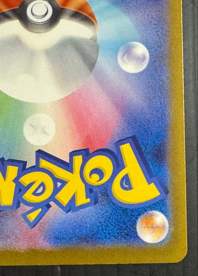 ポケモンカード メガドリーム ピカチュウ SAR