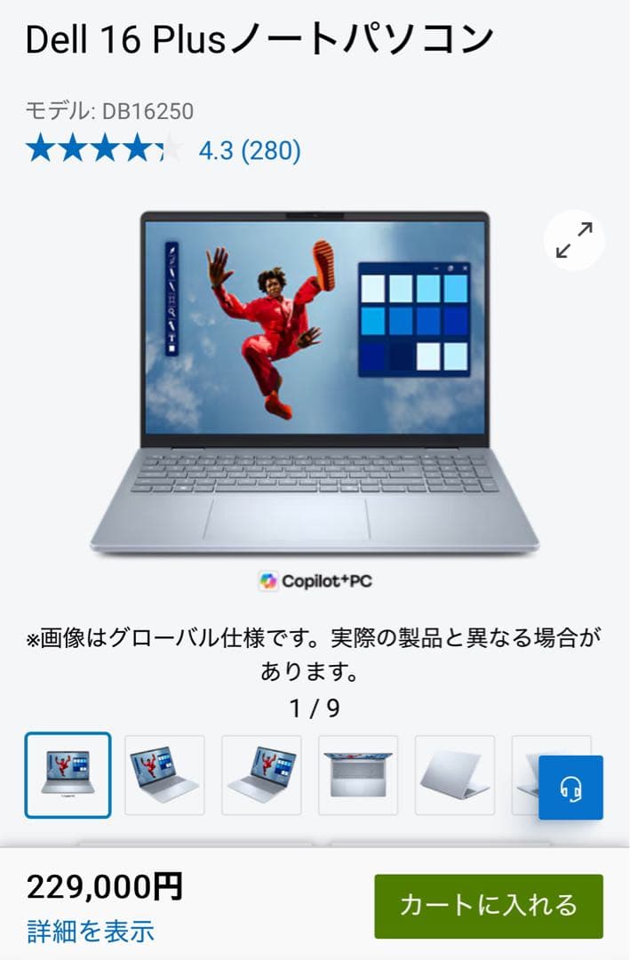 【美品】dell 16 plus 32GB 1TB