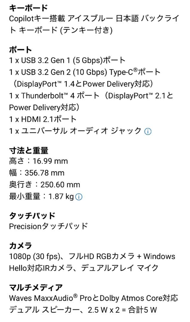 【美品】dell 16 plus 32GB 1TB