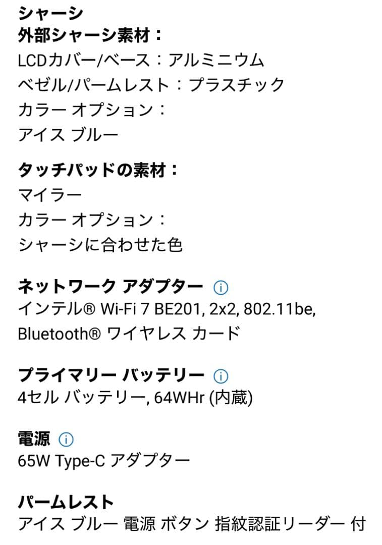 【美品】dell 16 plus 32GB 1TB