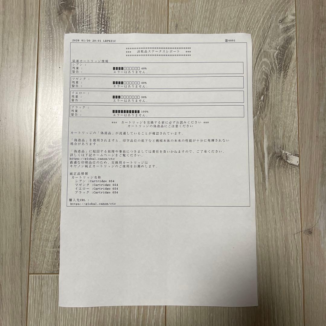 Canon カラーレーザープリンターSatera LBP621C キヤノン