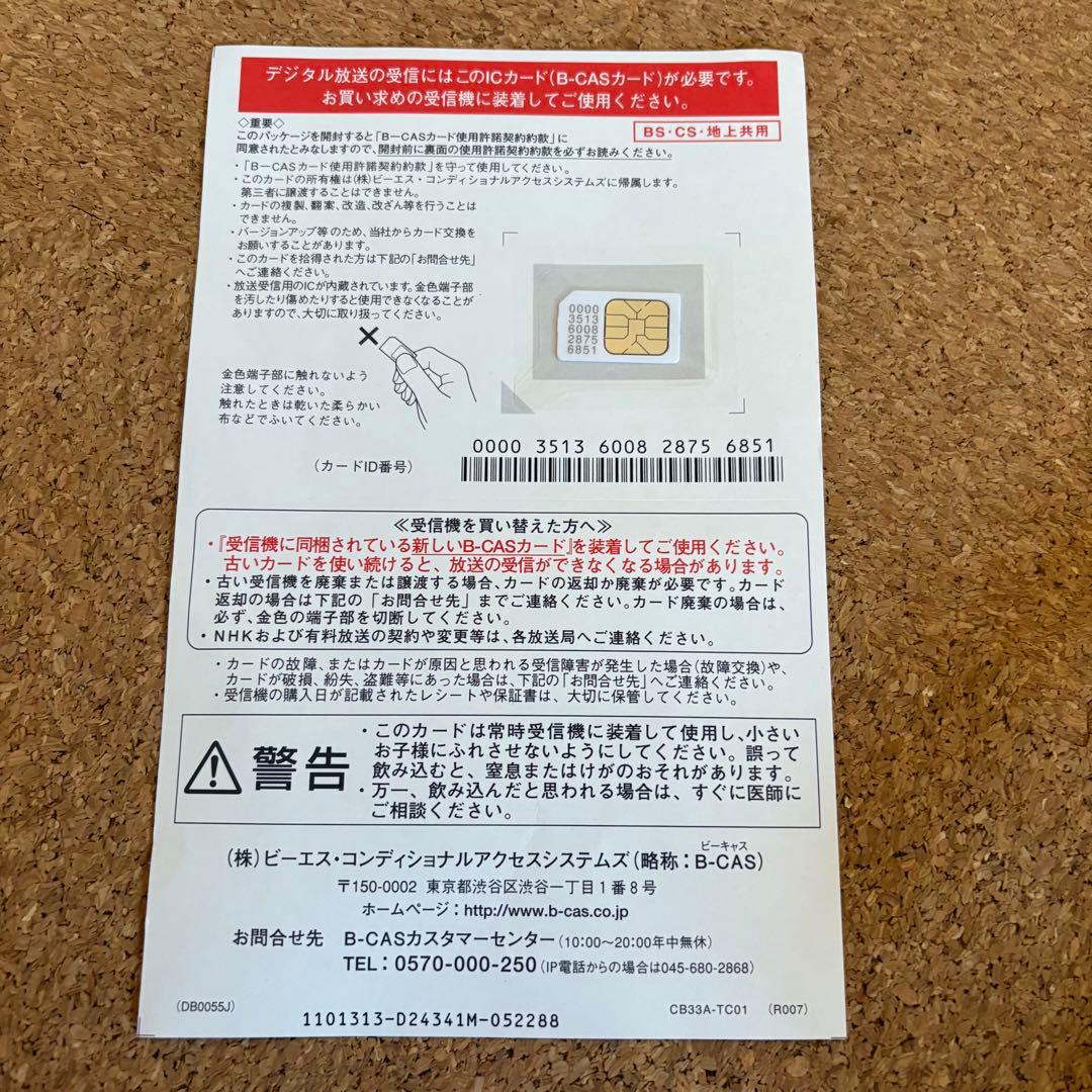 【美品】PanasonicプライベートビエラUN-19CFB10D 2021年製