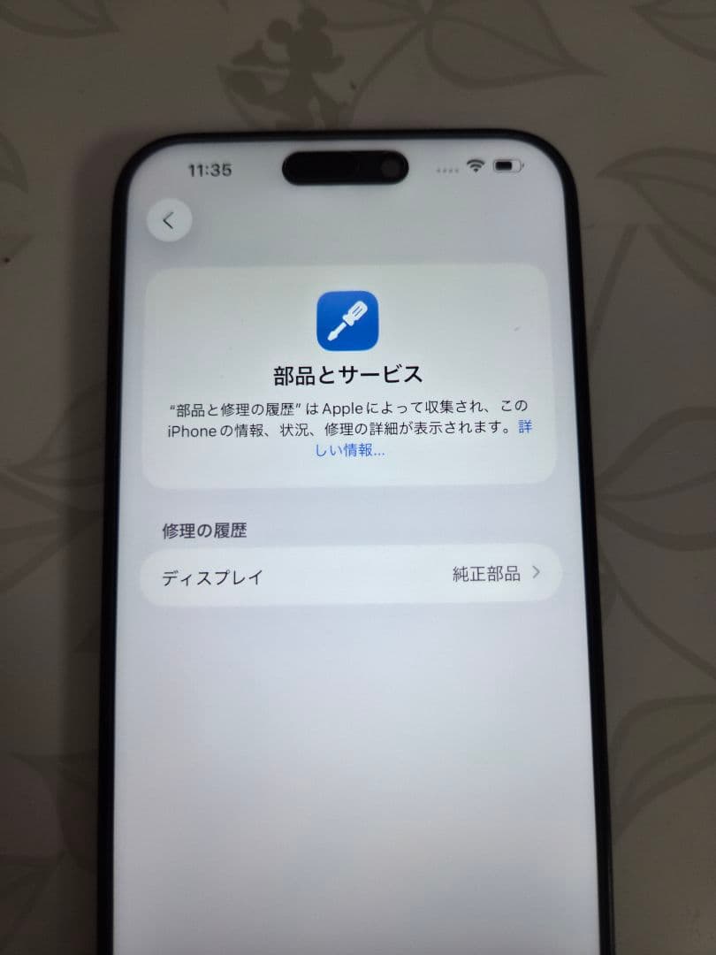 Apple iPhone 15 Pro Maxブラックチタニウム 本体